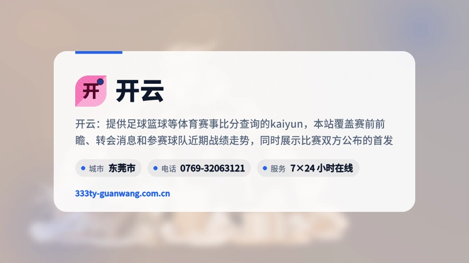 了解开云