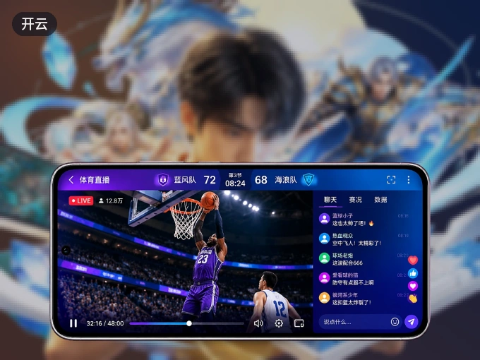 装上开云 APP，热门赛事不缺席